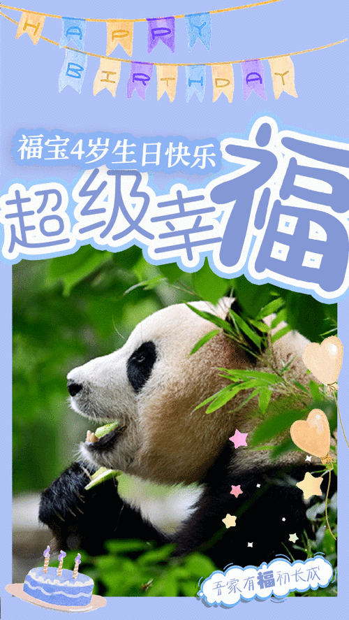 祝生日快乐图片缩略图