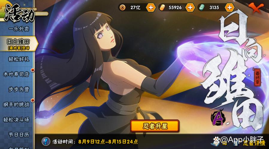 最后的战争雏田攻略游戏截图