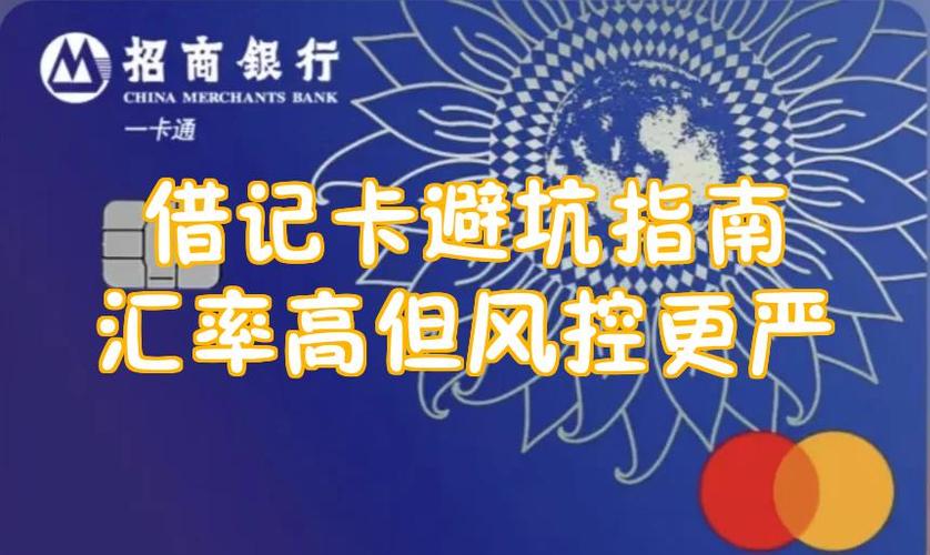 借记卡每个月扣多少钱缩略图
