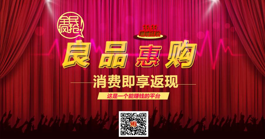 惠良商城缩略图