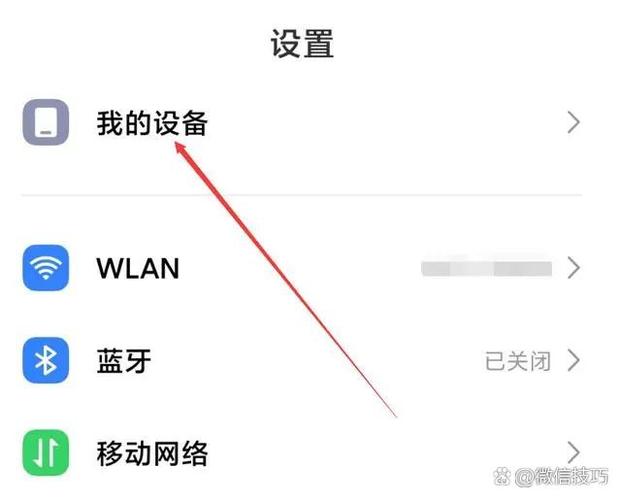 怎么查看手机第一次激活时间图标
