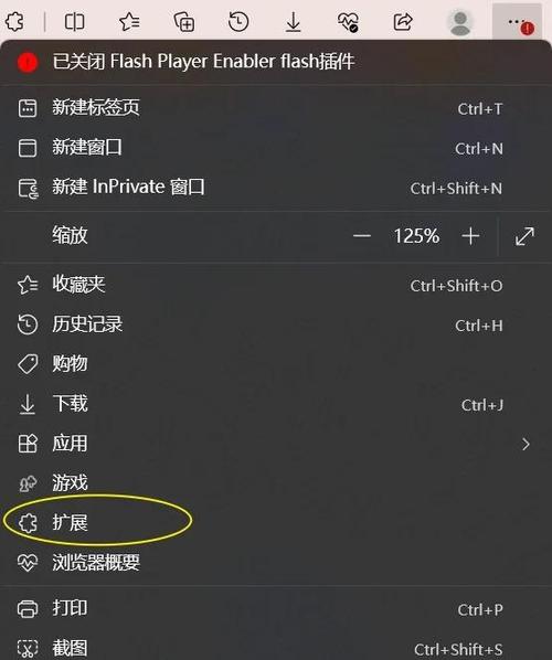 如何打开enb菜单缩略图