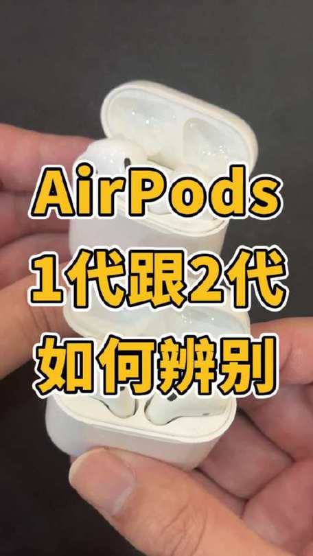 airpods三代和二代区别图标