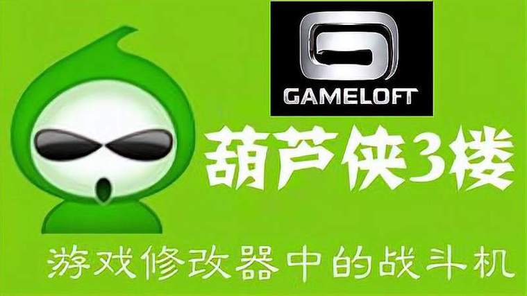 葫芦侠破解版旧版缩略图