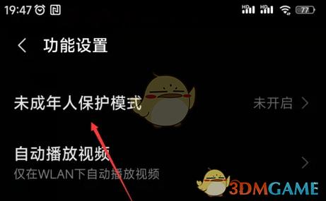 小米锁屏后应用保持运行怎么设置游戏截图