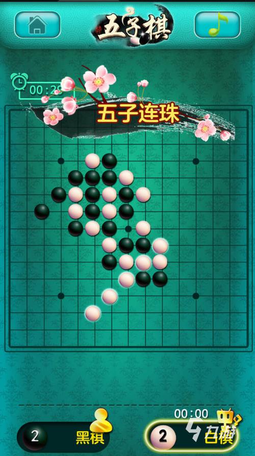 五子棋双人网页版游戏截图