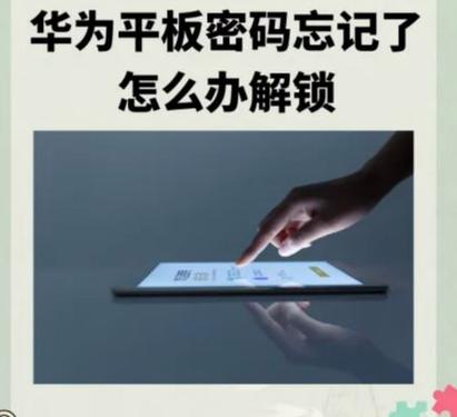 联想平板电脑忘记锁屏密码怎么办缩略图