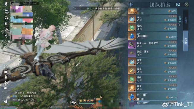 逆水寒手游画质修改器缩略图