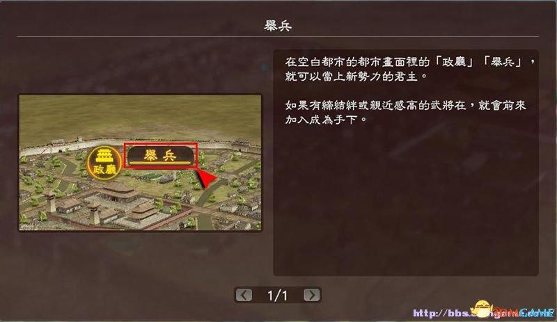gba三国志英杰传攻略缩略图