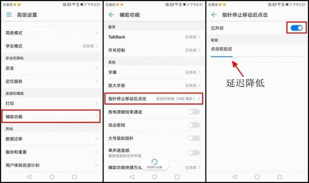 华为游戏断触怎么解决游戏截图