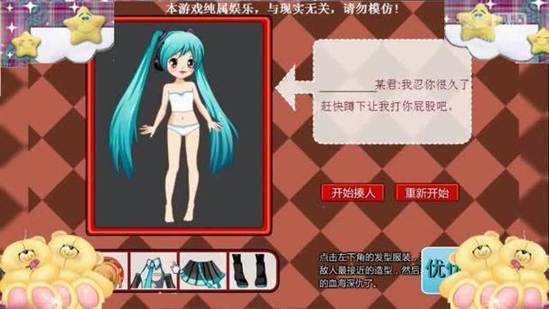 打屁股2游戏手机版下载缩略图