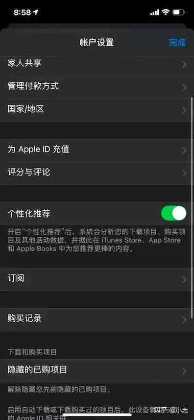 apple退款申请退款缩略图