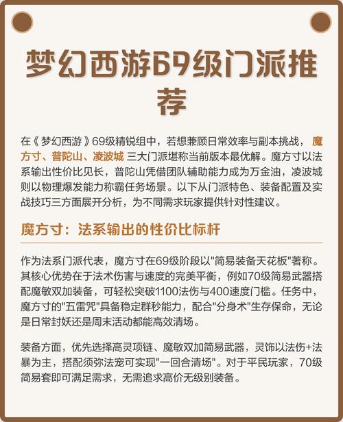 梦幻西游哪个门派好玩游戏截图