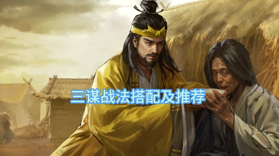 周瑜和袁绍怎么搭配游戏截图