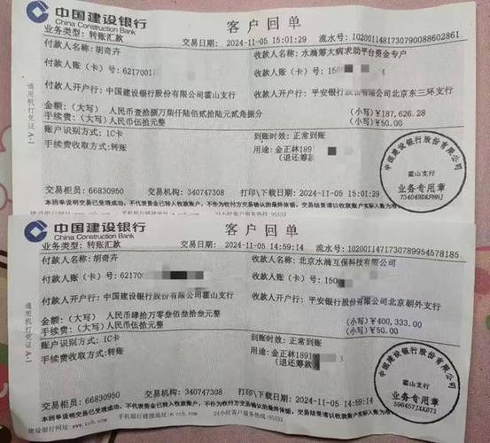 建行一次转账最多几万缩略图