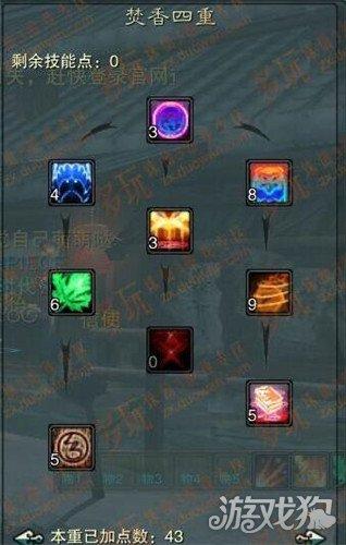 诛仙3魔焚香攻略缩略图