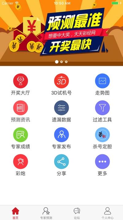彩道app官方下载游戏截图