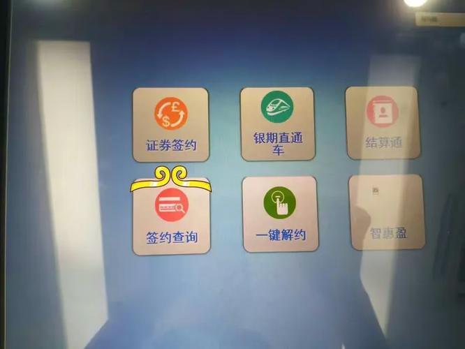 银行签约账号是卡号吗游戏截图