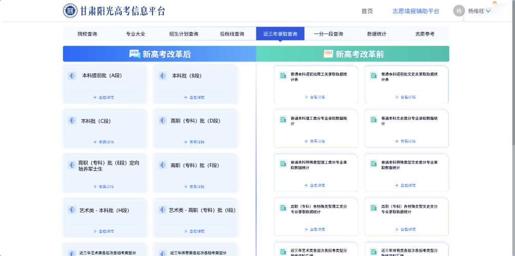 普通高考信息管理平台app缩略图