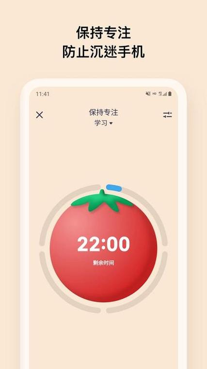 番茄app是干嘛的缩略图