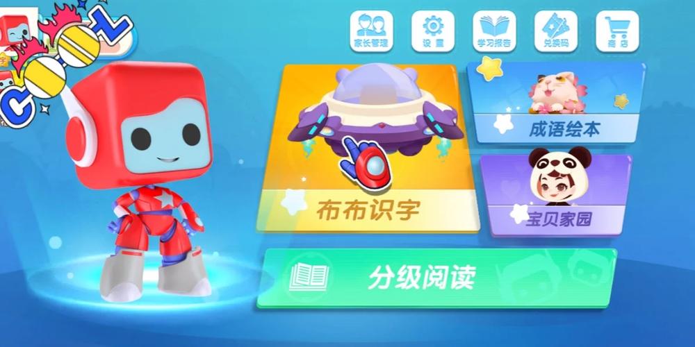 识字软件排行榜前十名游戏截图