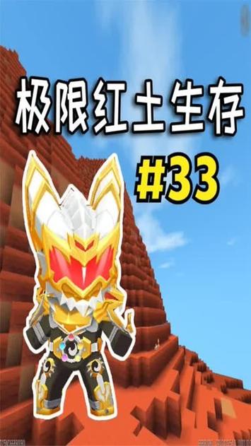 迷你世界用什么可以吸引野人缩略图