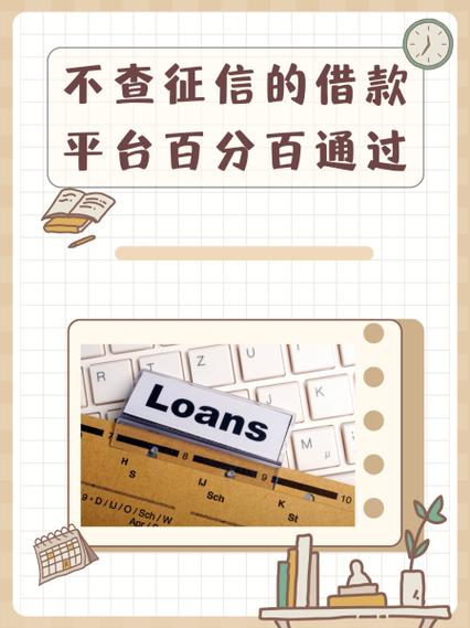 易借app贷款缩略图