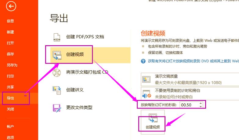 转ppt免费软件游戏截图
