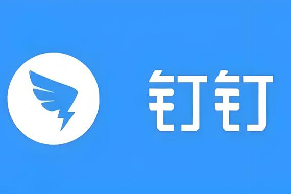 钉钉app历史版本下载游戏截图