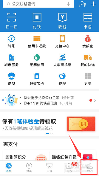 芝麻信用攒芝麻粒干嘛的游戏截图