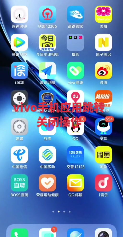 vivo快应用可以卸载吗缩略图