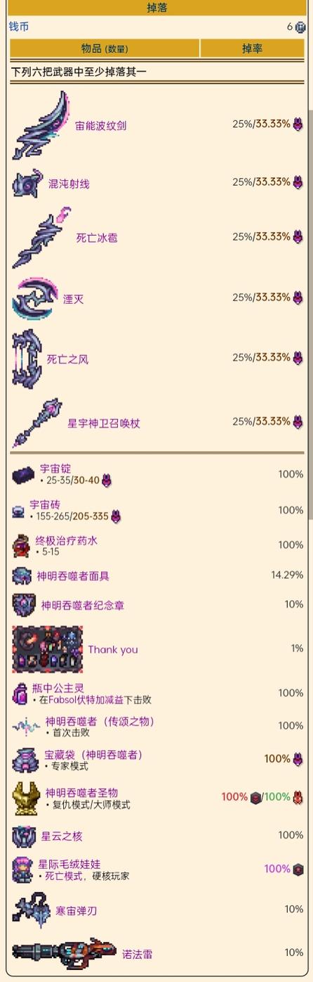 泰拉瑞亚灾厄霜月召唤物游戏截图