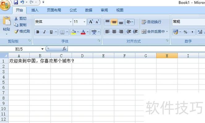 word文档自动换行怎么取消游戏截图