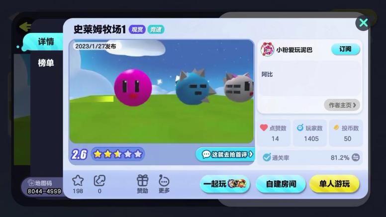 史莱姆牧场大型史莱姆怎么打游戏截图