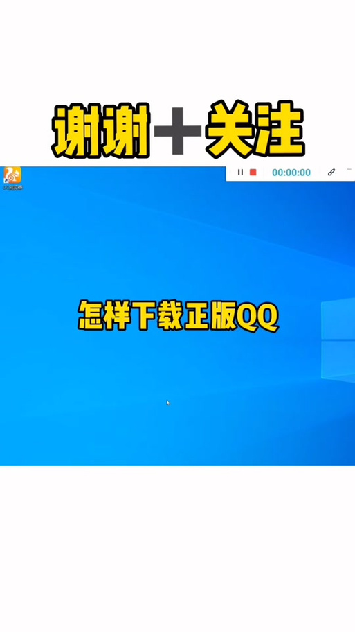 qq授权非正版应用缩略图