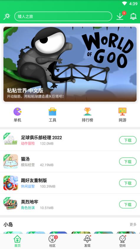 葫芦侠3楼破解版缩略图