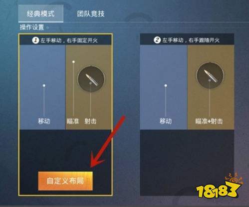 和平精英团队竞技怎么换枪缩略图