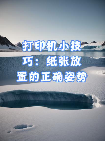 京瓷打印机怎么放纸游戏截图