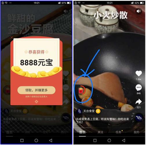 刷宝视频怎么挣钱缩略图