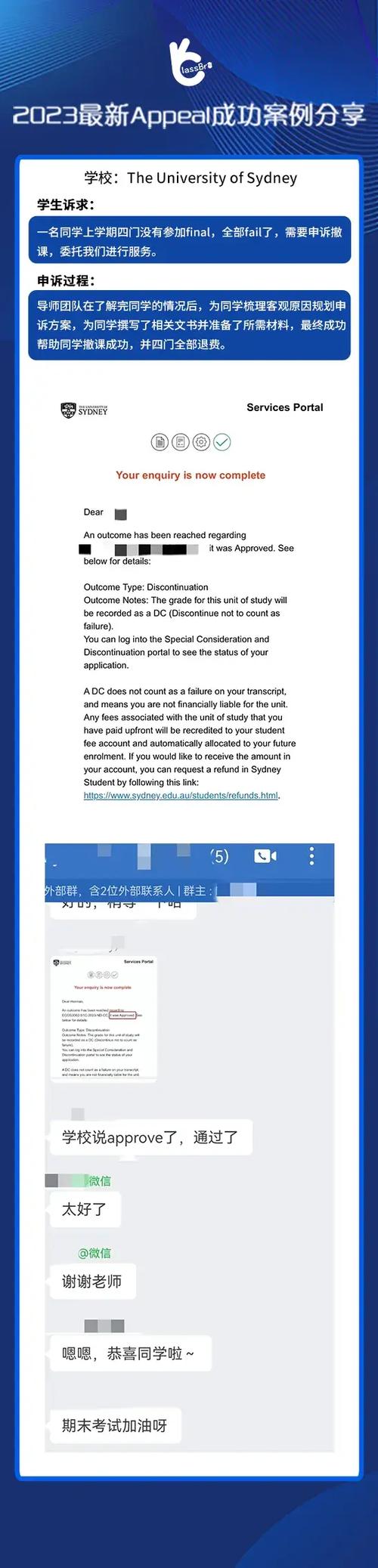 挂科严重被大学劝退该怎么办缩略图