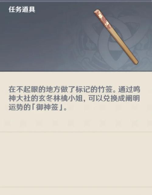原神抽签隐藏任务缩略图