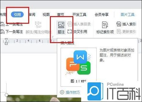 给图片添加文字标注步骤缩略图
