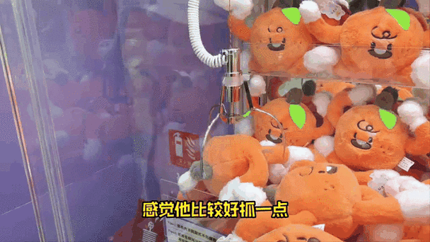 艾米抓娃娃抓娃娃缩略图