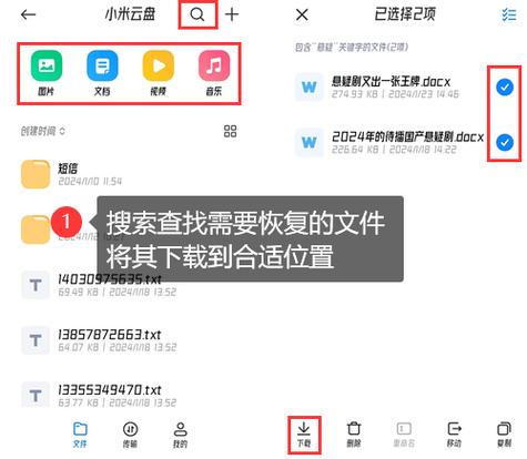 手机文档删除了怎么恢复游戏截图