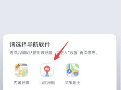 哈啰出行导航使用方法缩略图