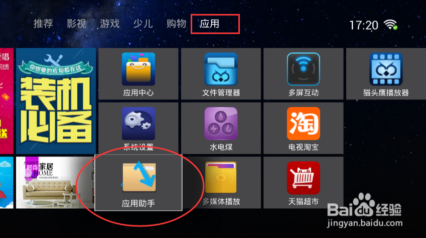 机顶盒鼠标模式app缩略图