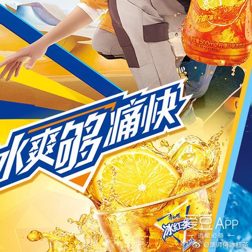 康师傅饮料广告语宣传语缩略图