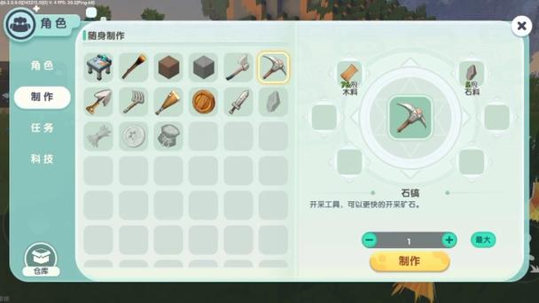 迷你世界怎么做石镐游戏截图