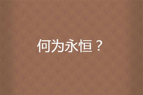 怎样让电脑不休眠不断网缩略图