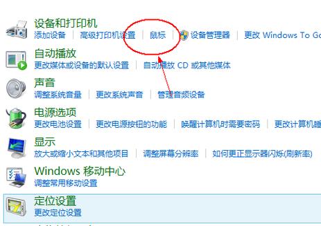 如何关闭笔记本电脑触摸板缩略图